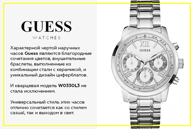 Guess W0330L3