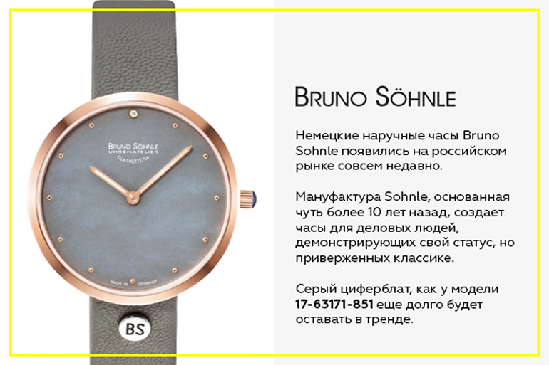 Bruno Sohnle 17-63171-851