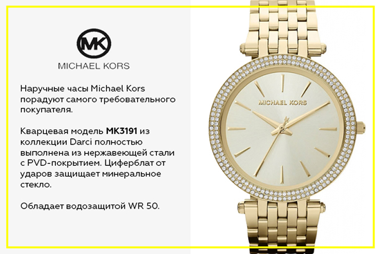 Michael Kors MK3191