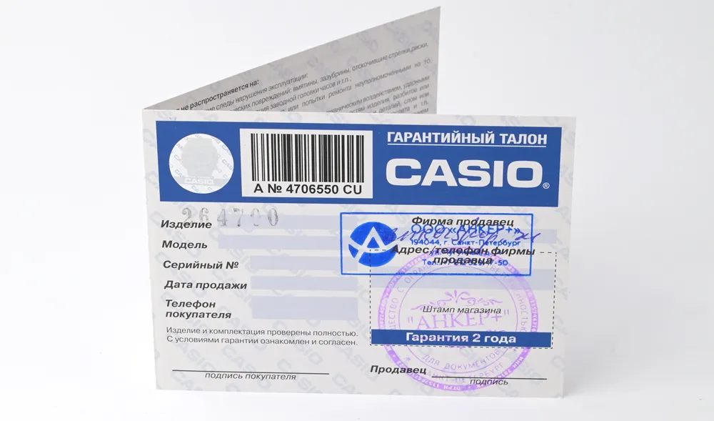 Гарантийный талон Casio