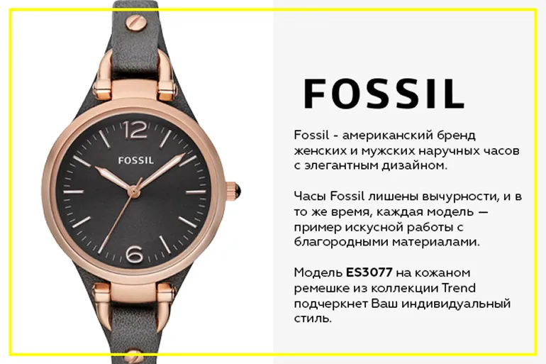 Fossil ES3077