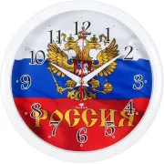н. "Рубин" 2222-274 "Россия"
