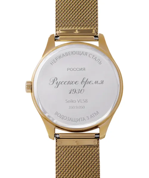 Часы Русское Время 3509050 #3