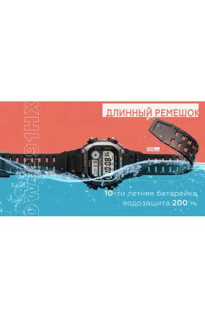 Casio DW-291HX-1A