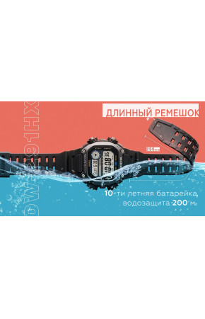 Casio DW-291HX-1A